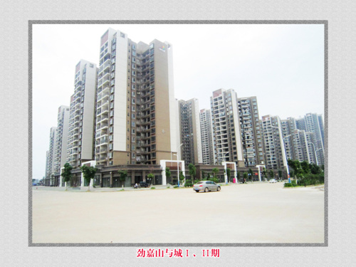 勁嘉山與城Ⅰ、Ⅱ期